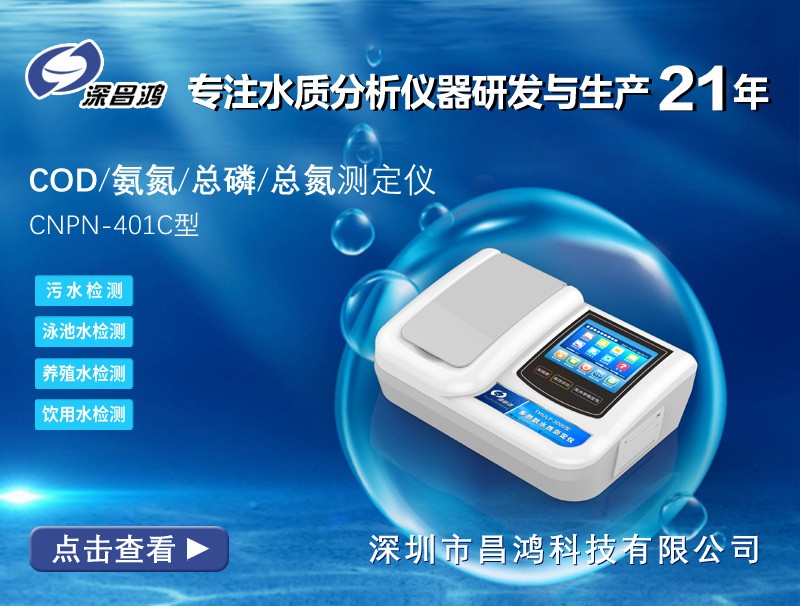 魚塘養殖COD超標的解決方案